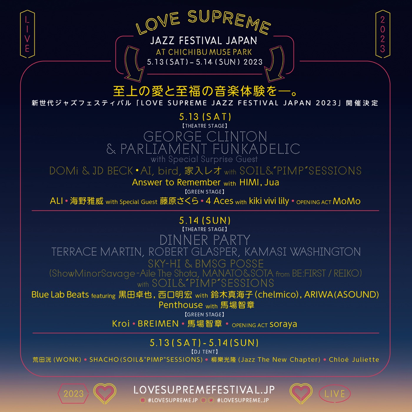【レポート】SKY-HI率いるBMSG POSSE、ENDRECHERIらが豪華競演！『LOVE SUPREME JAZZ FESTIVAL JAPAN 2023』が大盛況で終了 - 画像一覧（1/8）