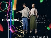 北村匠海×清原果耶出演、「niko and …」夏のシーズンビジュアル公開 - 画像一覧（2/8）
