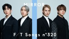 MIRROR、『THE FIRST TAKE』に再登場！Jer Lau、Jeremy Lee、Keung To、Anson Loの4人で新曲「Rumours」をパフォーマンス - 画像一覧（2/2）