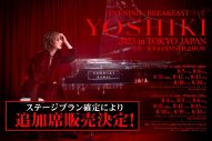 YOSHIKI、“世界一豪華なディナーショー”ステージプラン確定につき追加席販売決定 - 画像一覧（1/1）