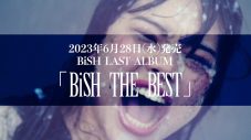BiSH、ベストアルバム『BiSH THE BEST』の商品ダイジェスト映像公開 - 画像一覧（2/2）