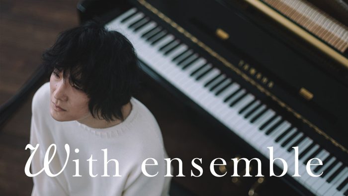 石崎ひゅーい、『With ensemble』に初登場！ ヒット曲「さよならエレジー」をオーケストラアレンジで披露