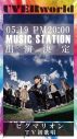 UVERworld、ニューアルバムのリリースを発表！ ロックバンドとして原点回帰を果たしながらもあらたな挑戦をもって現在地を更新した作品 - 画像一覧（3/3）