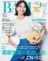 Snow Man・宮舘涼太、『BAILA』7月号特別版表紙に初登場！ 誌上デート企画も - 画像一覧（1/2）