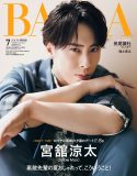 Snow Man・宮舘涼太、『BAILA』7月号特別版表紙に初登場！ 誌上デート企画も