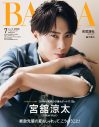 Snow Man・宮舘涼太、『BAILA』7月号特別版表紙に初登場！ 誌上デート企画も - 画像一覧（2/2）