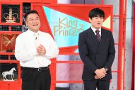 『King & Princeる。』ゴールデン2時間SP、いよいよ今夜放送！ キンプリメンバーが夢を叶える1泊2日の5人旅へ - 画像一覧（4/5）