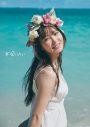 日向坂46・加藤史帆、1st写真集のタイトルが『#会いたい』に決定！ 通常版の表紙は“浮き輪カット” - 画像一覧（2/4）