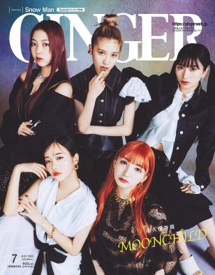 MOONCHILD、『GINGER』初登場で表紙に登場！「雑誌撮影は今日が初めてです…」