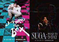 BTS・J-HOPE＆SUGA、1週間限定で劇場公開されるソロドキュメンタリーの予告編公開