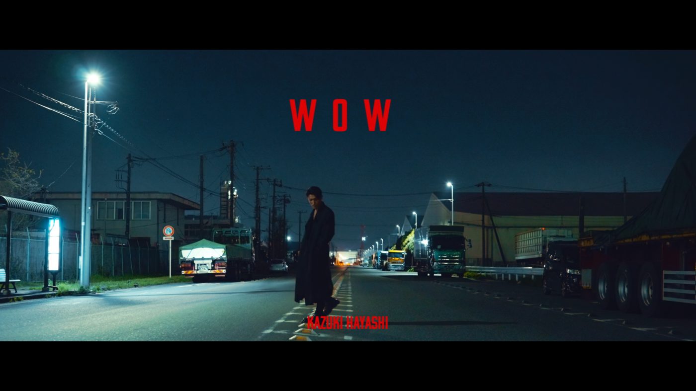 DOBERMAN INFINITY・KAZUKI、ソロアーティスト“林和希”として初のMV「Wow」公開 - 画像一覧（2/4）