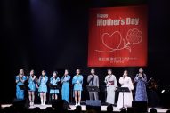 森山直太朗、平原綾香、リトグリらが競演！『母に感謝のコンサート2023』のレポート到着 - 画像一覧（1/18）