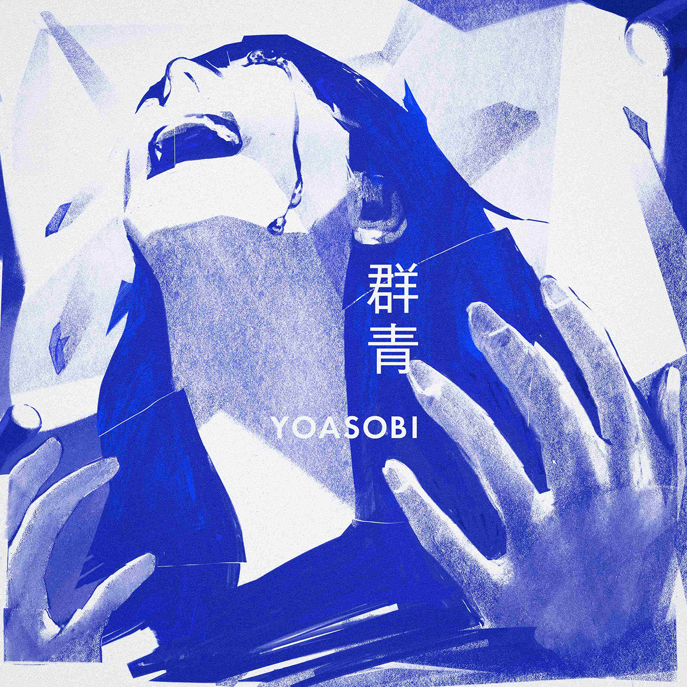 YOASOBI、「群青」が史上5曲目＆自身2曲目となるストリーミング累計再生回数6億回を突破