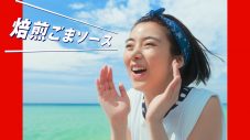 池田エライザが平成トレンドを再現したマクドナルドCM公開！ CM曲は浜崎あゆみ「Boys ＆ Girls」 - 画像一覧（8/16）