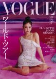 BLACKPINK・JENNIE、『ヴォーグ ジャパン』に初登場！「ポジティブな考えを持つことが最も重要」