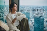 山下智久、『25ans』7月号特別表紙版に登場！ 撮影動画も公開 - 画像一覧（2/2）