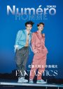 FANTASTICS・佐藤大樹＆中島颯太、『ヌメロ・トウキョウ』7月号特装版表紙に登場 - 画像一覧（2/4）