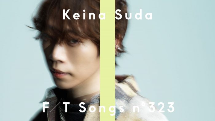 須田景凪、『THE FIRST TAKE』に初登場！「今までに味わったことのない新鮮な緊張感でした」