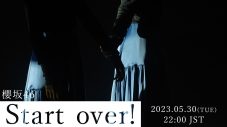 櫻坂46、メンバーの藤吉夏鈴が強い眼差しでほほ笑む新ビジュアル公開 - 画像一覧（1/2）
