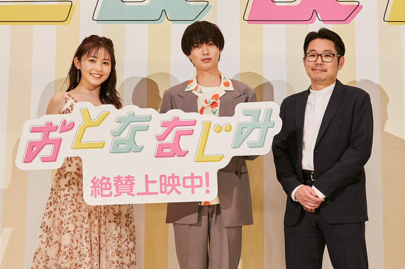 井上瑞稀（HiHi Jets）＆久間田琳加W主演！ 映画『おとななじみ』イベントで原作者のコメントをアン ミカがサプライズ代読