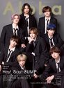 Hey! Say! JUMP、『TVガイドAlpha』表紙に初登場！ 着崩したスーツで大人の色気を放つ - 画像一覧（1/1）