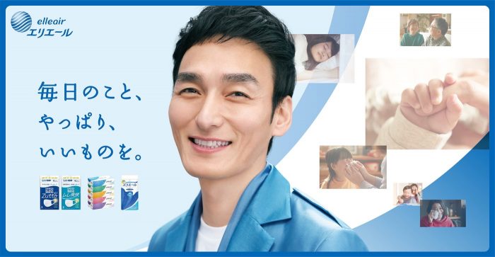 草なぎ剛、エリエールブランド新TVCMに出演！「ティシューの柔らかさと僕の柔らかさがリンクしてるところに注目してほしいです」
