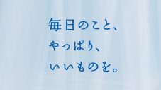 草なぎ剛、エリエールブランド新TVCMに出演！「ティシューの柔らかさと僕の柔らかさがリンクしてるところに注目してほしいです」 - 画像一覧（7/7）