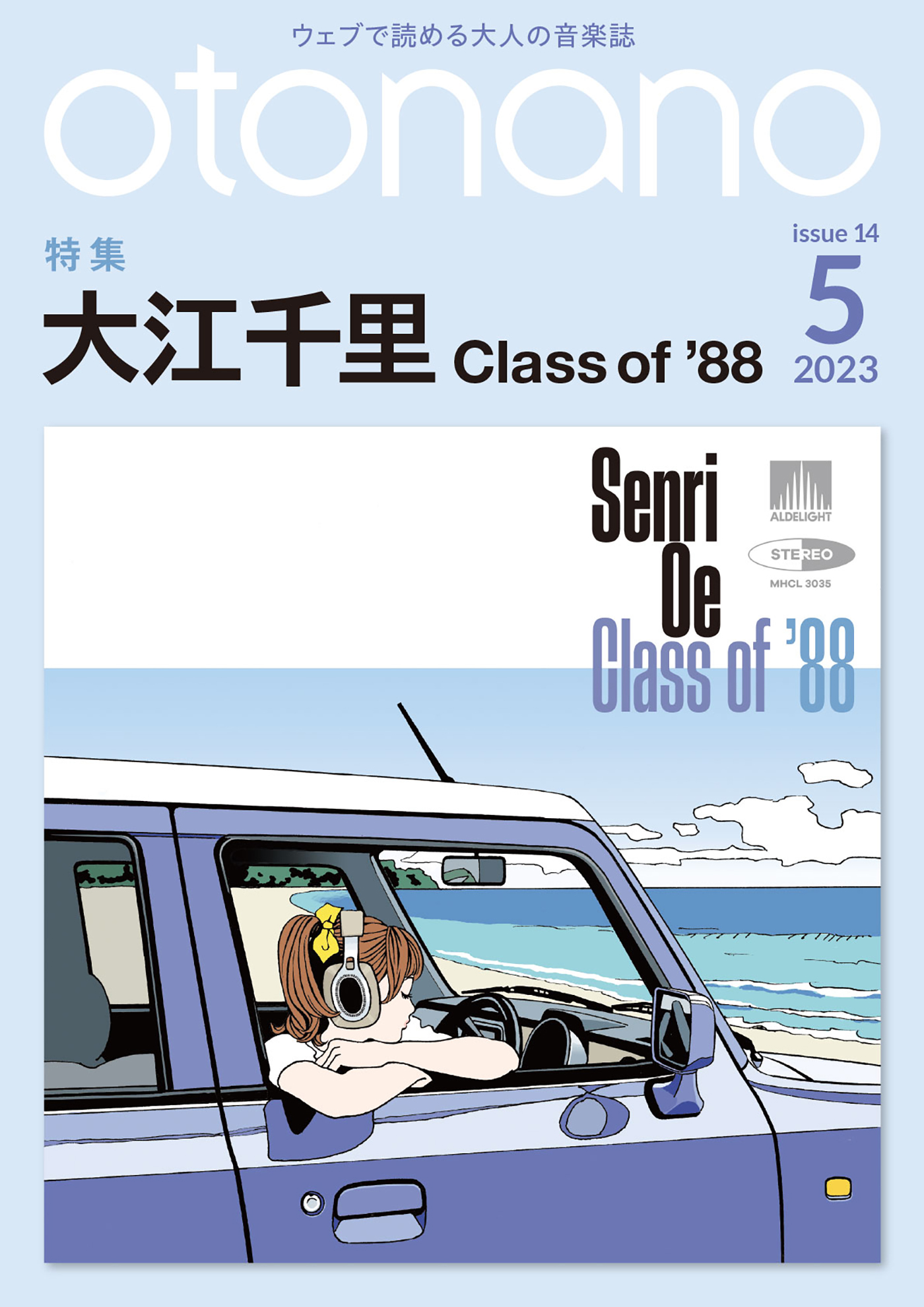 大江千里デビュー40周年記念アルバム『Class of ’88』を特集！ ウェブで読める大人の音楽誌『otonano』5月号完成 - 画像一覧（2/2）