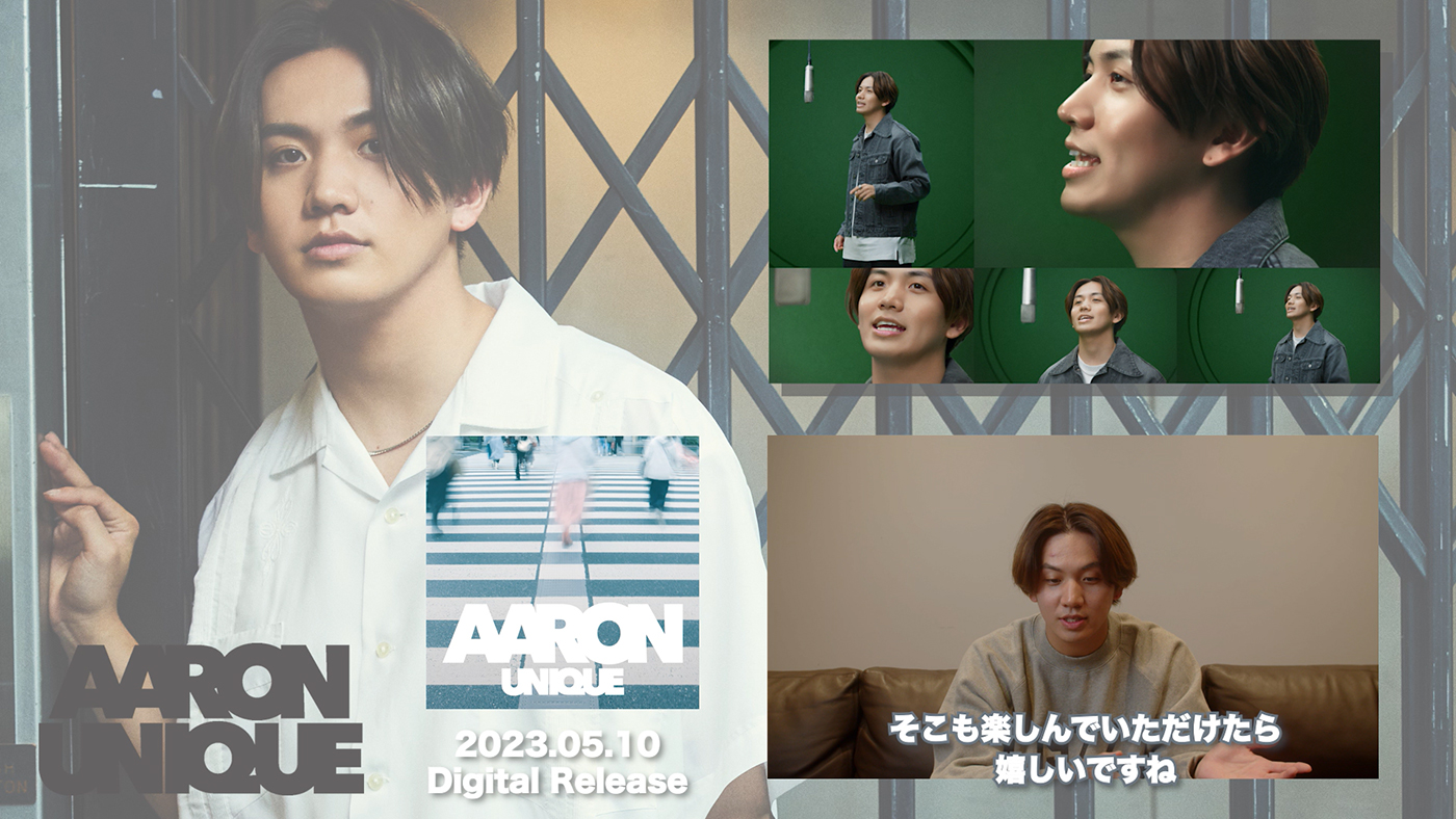 AARON、ドラマ『それってパクリじゃないですか？』主題歌「ユニーク」のMVを初めて観たときのリアクション動画公開