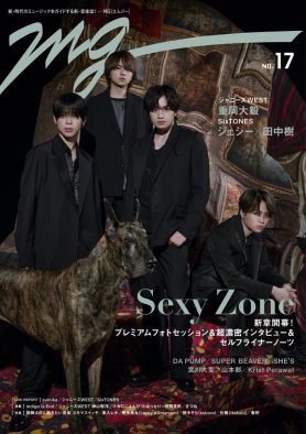 Sexy Zone、『MG』表紙に登場！ 新章開幕にふさわしい全12Pの美麗グラビア＆濃密インタビューが展開