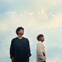 ポルノグラフィティ、新曲「アビが鳴く」配信リリース！ 新アー写を使用したリリックフォトをSNSに公開 - 画像一覧（2/2）