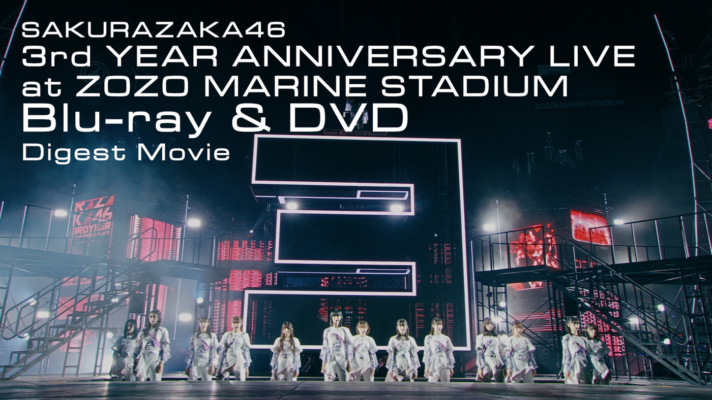櫻坂46、ライブ映像作品『3rd YEAR ANNIVERSARY LIVE at ZOZO MARINE STADIUM』ダイジェスト映像公開
