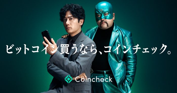 稲垣吾郎、コインチェック新TVCMに登場！鈴木もぐら扮する“コインチェッくん”とシュールで不思議な掛け合いを展開