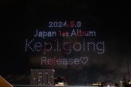 Kep1er日本1stアルバム『Kep1going』のリリースを記念してドローンショーを実施！500機のドローンでコンサートの開催をサプライズ解禁 - 画像一覧（2/6）