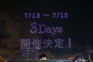 Kep1er日本1stアルバム『Kep1going』のリリースを記念してドローンショーを実施！500機のドローンでコンサートの開催をサプライズ解禁 - 画像一覧（5/6）