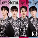 K4、日本デビューシングル収録の「Love Storm」がUSEN演歌／歌謡曲リクエストランキング1位を獲得 - 画像一覧（6/6）