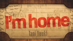 Tani Yuuki、1stEP『HOMETOWN』収録曲「I’m home」のMV公開