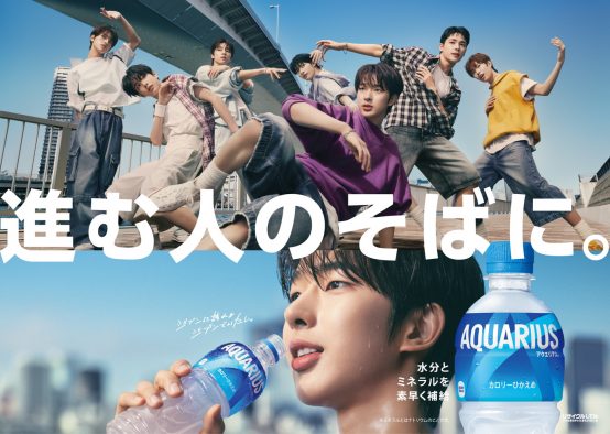 NEXZ、TVCM初出演！“アクエリアス”新CM『進む人のそばに。ステージ』篇全国放映決定