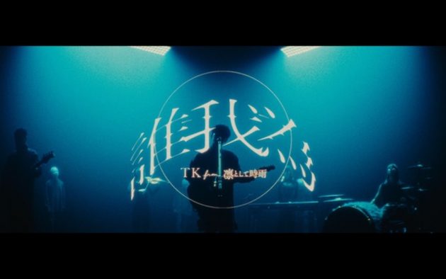 TK from 凛として時雨、ヒロアカOP曲「誰我為」MVプレミア公開が決定