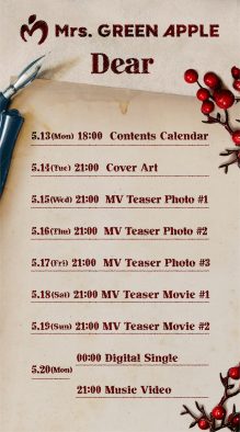 Mrs. GREEN APPLE、大泉洋主演映画『ディア・ファミリー』主題歌「Dear」の配信リリースが決定！コンテンツカレンダーも公開