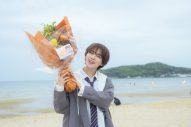 大西流星（なにわ男子）が初主演映画『恋を知らない僕たちは』クランクアップ！「撮影を終えて、改めて青春を感じました！」 - 画像一覧（1/2）