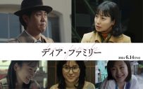 大泉洋が「シネマチャンネル」に登場！映画『ディア・ファミリー』とのコラボで福本莉子と“親子共演”が実現 - 画像一覧（4/4）