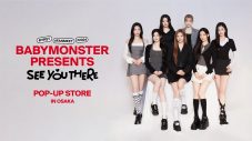 BABYMONSTERファンミーティング開催記念ポップアップストアを大阪で追加開催 - 画像一覧（1/3）