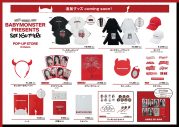 BABYMONSTERファンミーティング開催記念ポップアップストアを大阪で追加開催 - 画像一覧（3/3）