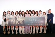 【レポート】元乃木坂46北川悠理が初脚本＆初主演！映画『しあわせなんて、なければいいのに。』イベントに4期生メンバー11名が登壇 - 画像一覧（1/20）
