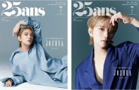 SEVENTEEN・JOSHUA『25ans』特別版に登場！2パターンの表紙解禁 - 画像一覧（1/3）