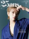 SEVENTEEN・JOSHUA『25ans』特別版に登場！2パターンの表紙解禁 - 画像一覧（3/3）