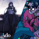 Ado、なとりが楽曲提供した新曲「MIRROR」配信リリース決定！ティザー映像公開 - 画像一覧（1/4）
