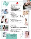 鈴木愛理『Ray2024年7月号』の表紙に登場！&TEAMが初登場で初表紙を飾る特別版も発売 - 画像一覧（4/8）