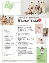 鈴木愛理『Ray2024年7月号』の表紙に登場！&TEAMが初登場で初表紙を飾る特別版も発売 - 画像一覧（7/8）